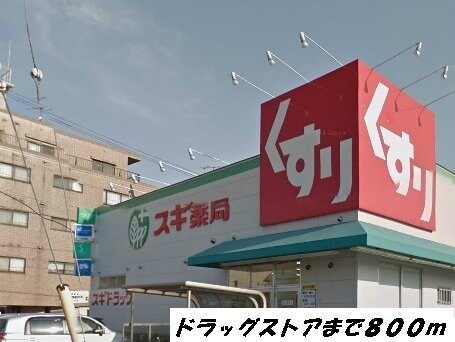 グランツの物件外観写真