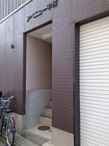 アベニュー中村の物件内観写真