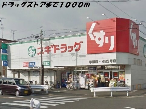 フル－ヴ菊水Ⅰの物件外観写真