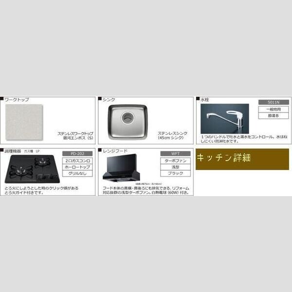 茜さす春のセラビィの物件内観写真