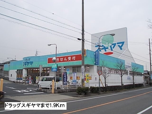 ヒルパーク　ハウスの物件外観写真