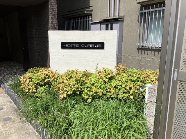 ホームクラルスの物件外観写真
