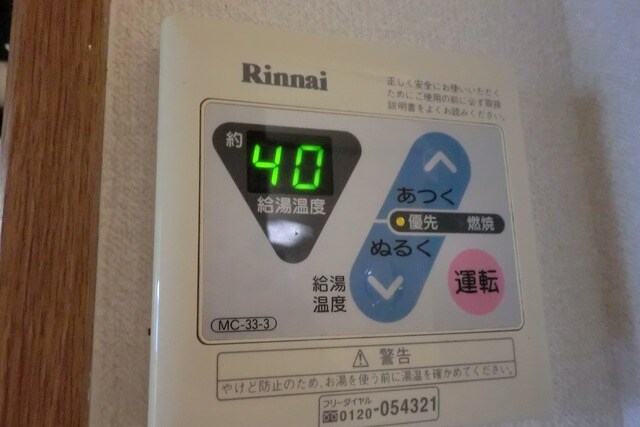 アロッジオ宮塚の物件内観写真