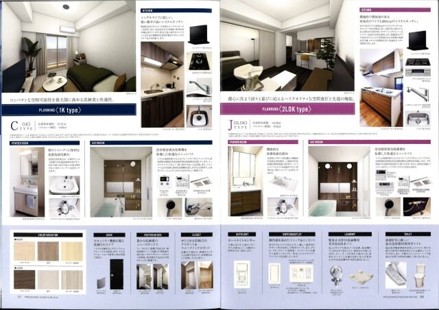 プレサンス名古屋ルーカスの物件内観写真