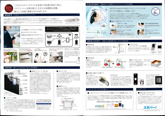 プレサンス名古屋ルーカスの物件内観写真