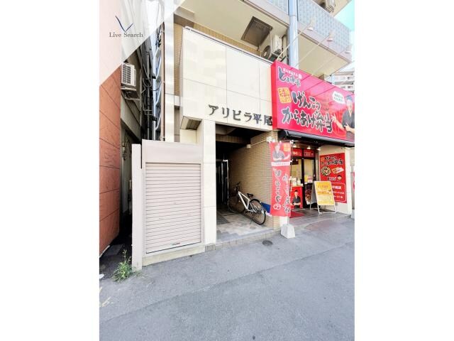 アリビラ平尾の物件外観写真