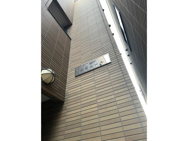 プリエールの物件外観写真