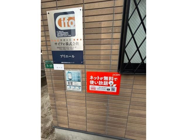 プリエールの物件外観写真