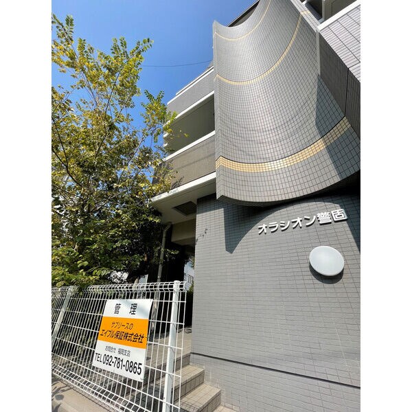 オラシオン警固の物件内観写真