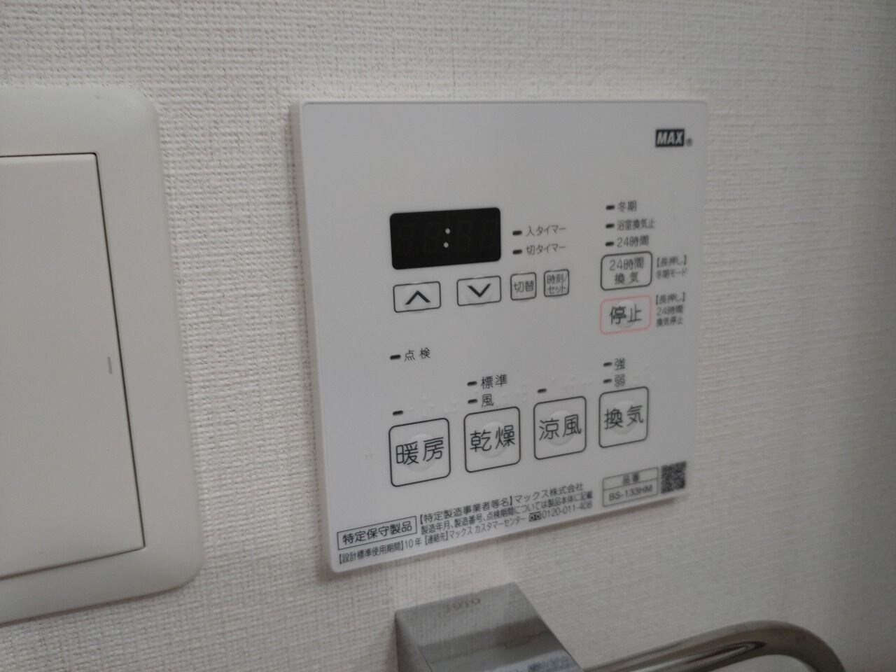 光陽マンション別府の物件内観写真