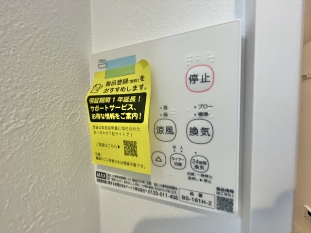 ALEGRIA豊津の物件内観写真