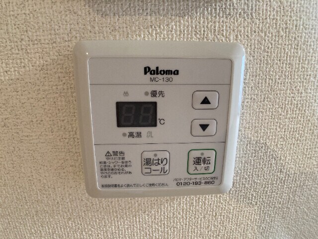 HRフロントリーガル野江駅前の物件内観写真