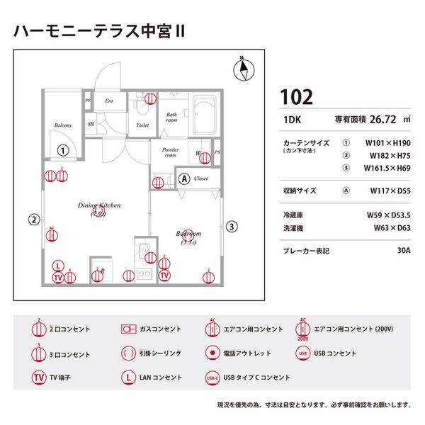ハーモニーテラス中宮Ⅱの物件内観写真