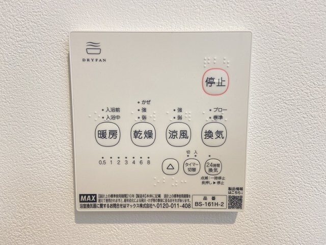 Vezeliaの物件内観写真