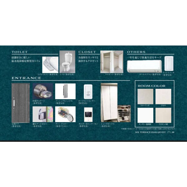 ソルテラスOSAKAJO　ESTの物件内観写真