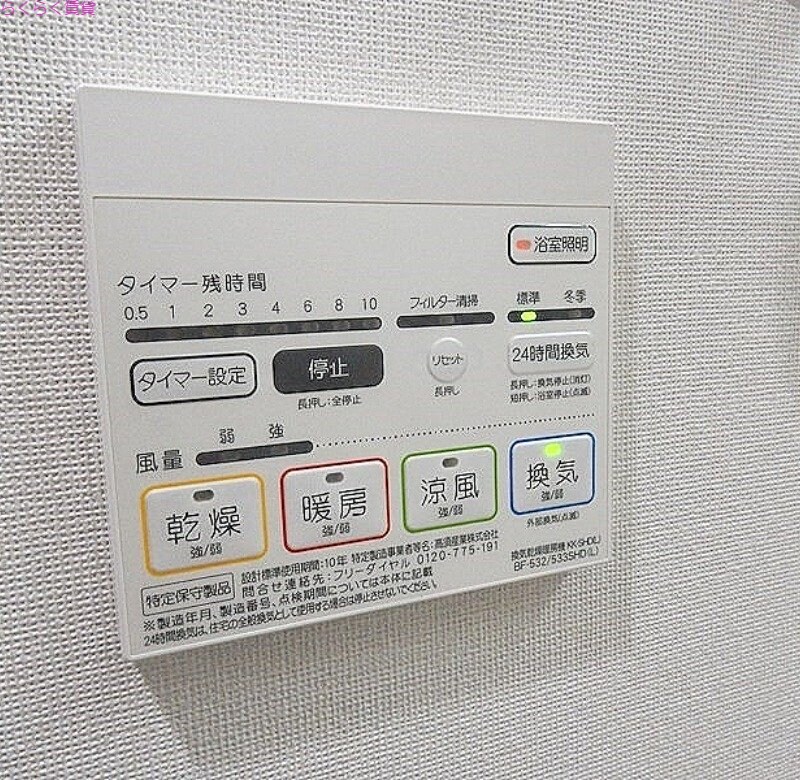 徳庵駅 徒歩10分 4階の物件内観写真