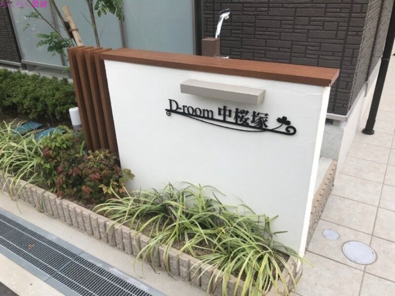 岡町駅 徒歩3分 2階の物件内観写真