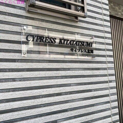 北巽駅 徒歩3分 2階の物件外観写真