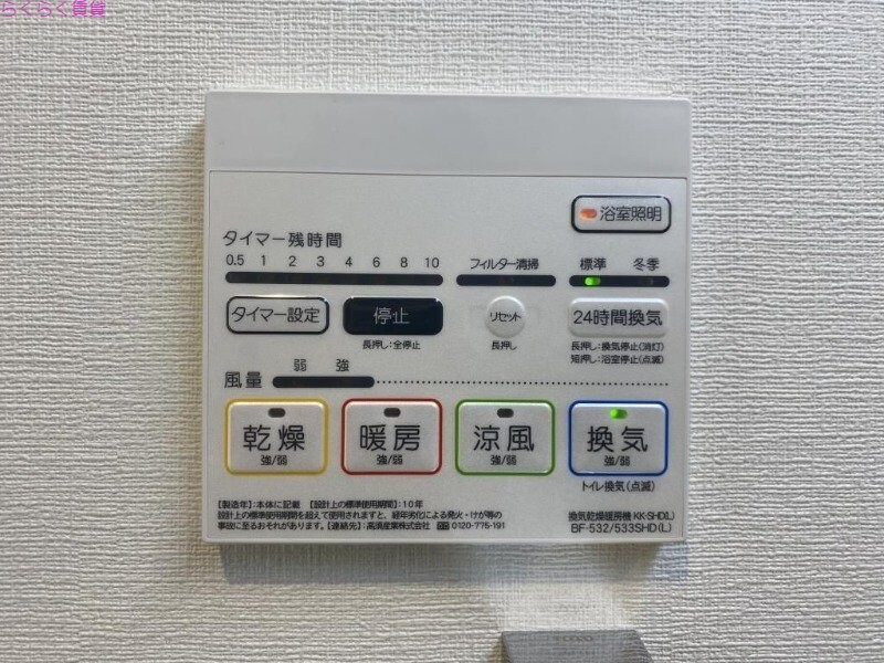 蛍池駅 徒歩10分 2階の物件内観写真