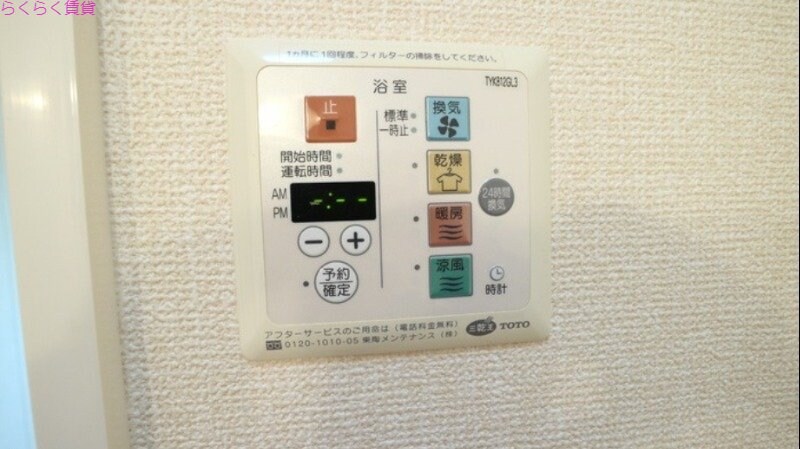 エストコリーヌ Ⅰ番館の物件内観写真