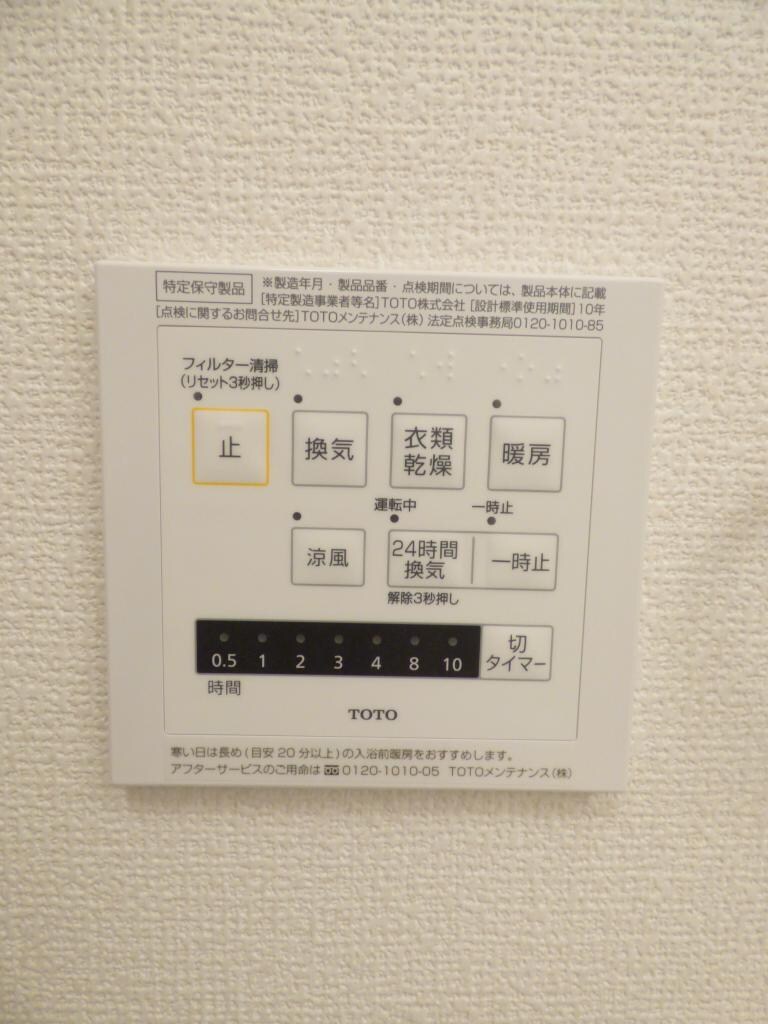 クリサンテーモの物件内観写真