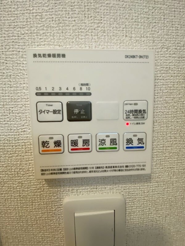 アイマコート　初芝の物件内観写真