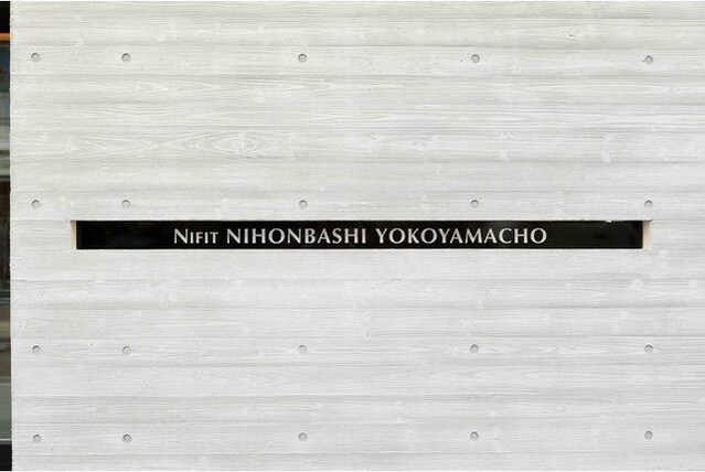 Nifit日本橋横山町の物件内観写真