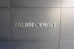 サランコートの物件内観写真