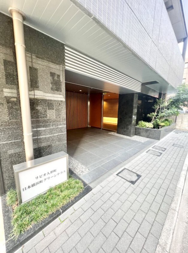 リビオ人形町日本橋浜町グリーンテラスの物件外観写真