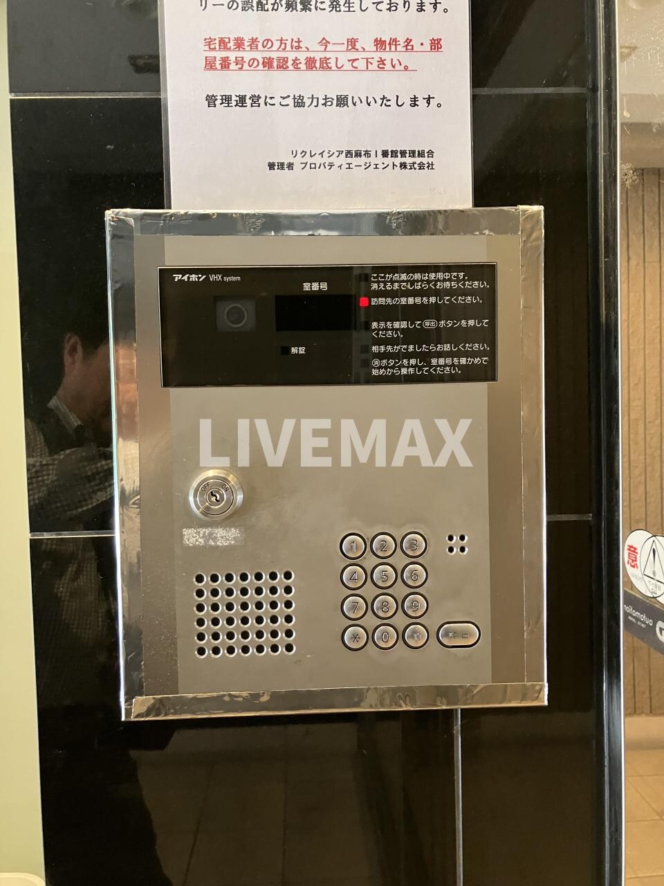 リクレイシア西麻布Ⅰ番館の物件内観写真