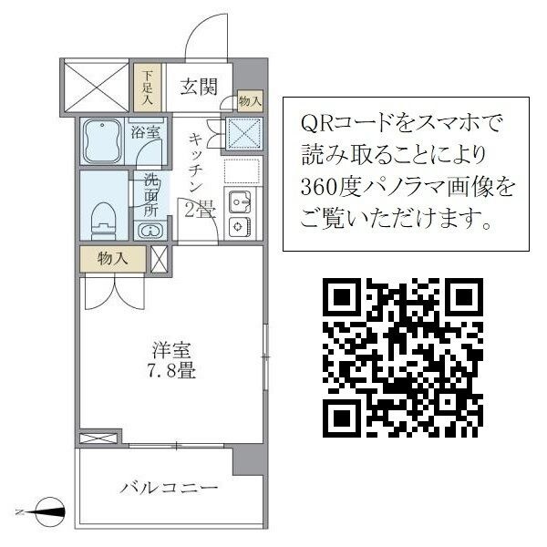 リュミエール三田の物件間取画像