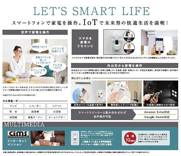 RELUXIA本所吾妻橋Ⅲの物件内観写真