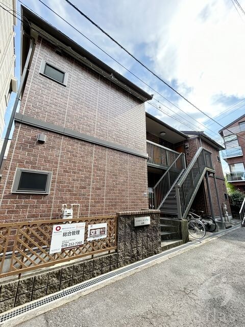 三ノ宮駅 徒歩14分 2階の物件外観写真