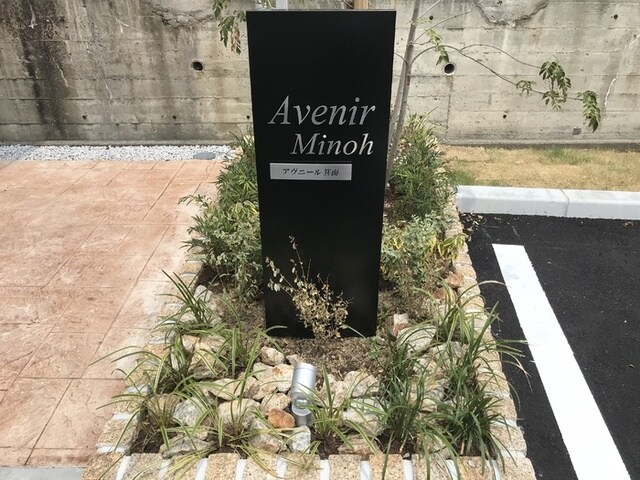 牧落駅 徒歩16分 1階の物件外観写真