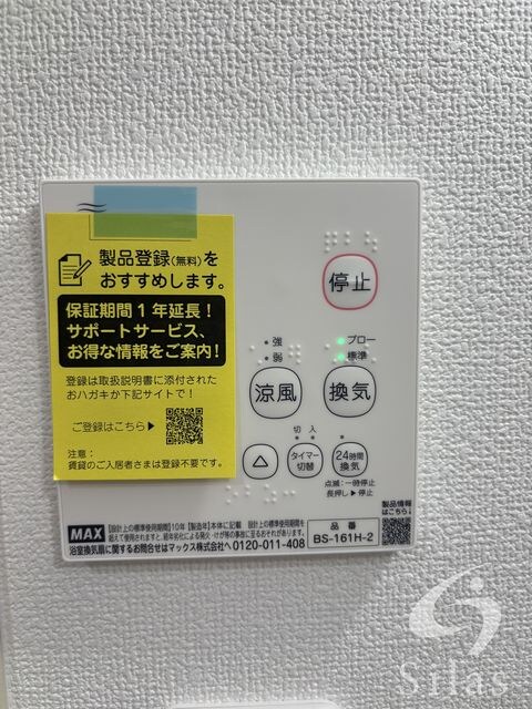 大阪空港駅 徒歩20分 1階の物件内観写真