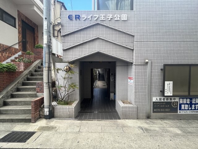 ERライフ王子公園の物件外観写真