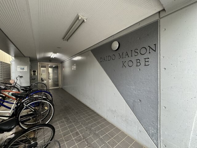 ダイドーメゾン神戸の物件外観写真