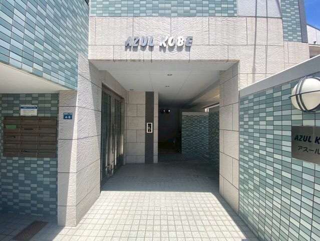 アスール神戸の物件外観写真