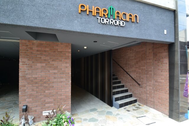 ファルマシアントアロードの物件外観写真