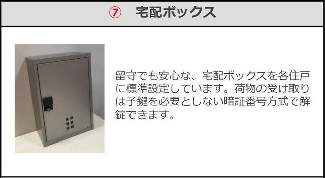 エミフル妙音の物件内観写真