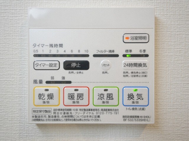 ディアコートオリヴィエの物件内観写真