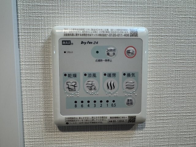 グランドロアール上新庄の物件内観写真