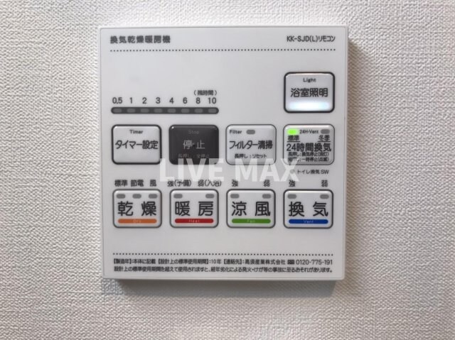 アリビオ東寺の物件内観写真