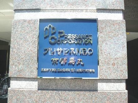 プレサンスNEO京都烏丸の物件外観写真