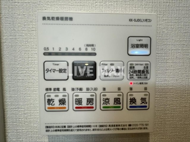 グランドール京都の物件内観写真