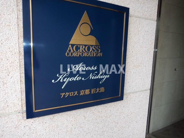 アクロス京都西大路の物件外観写真