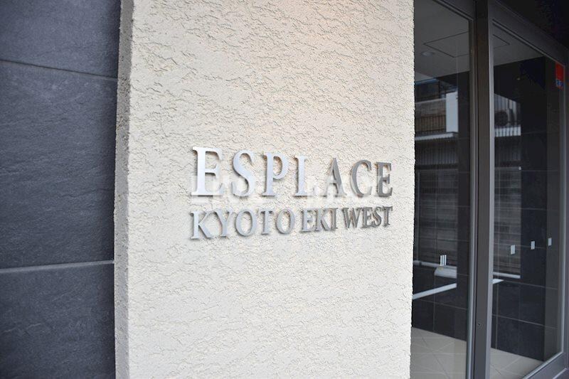 エスプレイス京都駅ウエストの物件内観写真