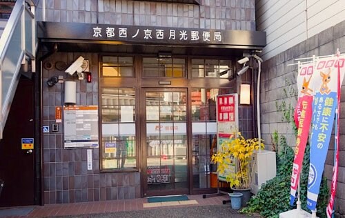 みつまめ京都の物件内観写真