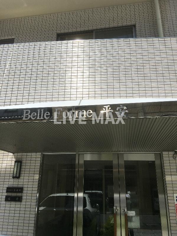 Belle・Forme平安の物件外観写真