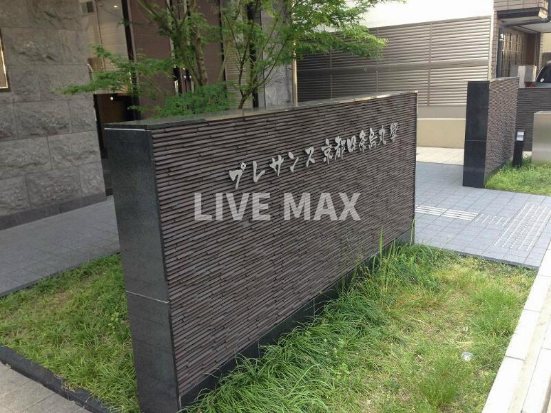 プレサンス京都四条烏丸響の物件内観写真